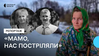 "Мамо, нас постріляли": як два роки тому росіяни вбили подружжя з села Припутні, що на Чернігівщині