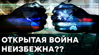 Война будет короткой? О чем договаривались сильные мира сего — Гражданская оборона на ICTV