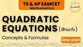 Quadratic Equations | TS-AP EAMCET -2024| MATHEMATICS | TELUGU | ONESHOT