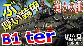 [War thunder]よりリアルな戦場からゆっくり実況part258