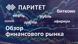 Обзор валютного и крипто рынка, Золото, Нефть, Рубль на 19-22.04.22г. Графический метод.