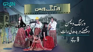 Working Women | Episode 03 | Promo | Maria Wasti | Yasra Rizvi | Srha Asghar| Green TV Entertainment