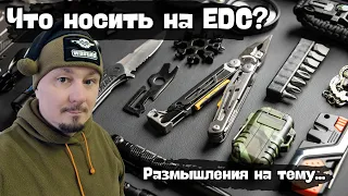 EDC CHECK: набор для ежедневного ношения от Николаича. Мультитул, фонарь, зажигалка и не только!