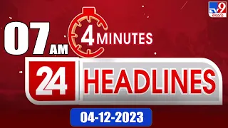 4 Minutes 24 Headlines | 7AM | 04-12-2023 - TV9