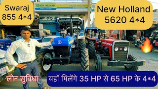 New Holland Agency Rohtak।Tractor Mandi Rohtak।Tractor Mandi Channel।#oldtractor #usedtractor