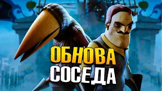 ПРИВЕТ СОСЕД Хеллоуин Secret neighbor Обновление