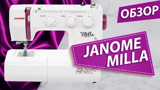 Janome Milla | Швейная машина | Обзор основных операций