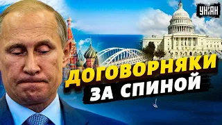 Российские олигархи за спиной у Путина звонят в Киев и Вашингтон, пытаясь договориться