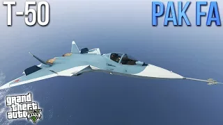 СУХОЙ Т-50 ПАК ФА (SUKHOI T-50 PAK FA) - ГТА 5 МОДЫ (GTA 5 MODS)