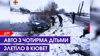 На Волині авто з чотирма дітьми злетіло з дороги