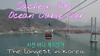 Sacheon City Ocean Cable Car/ 사천바다 케이블카