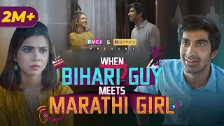 When Bihari Guy Meets Marathi Girl | Ft. Keshav Sadhna & Shreya Gupto | RVCJ