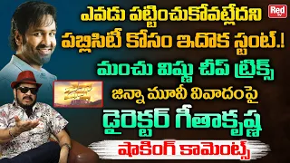 Director Geetha Krishna Shocking Comments On Manchu Vishnu Ginna Movie Controversy | Red TV