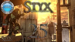 Let's Play Styx Master of Shadows part 25 The Creator 3 of 3 end [Stealth]