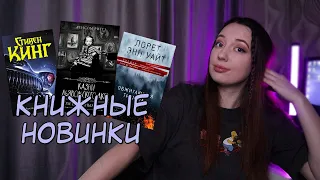 КНИЖНЫЕ НОВИНКИ