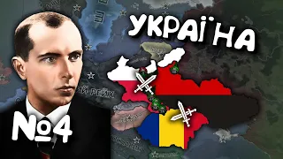 №4. Проходження за Україну в Hearts of iron 4. Українською мовою Залізні Серця 4.