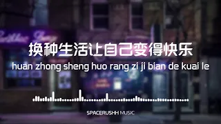 少年 Shao Nian   梦然 Mira 拼音PINYIN LYRICS 1080p