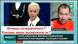 Царь второй свежести, Навальная и Украина, что принесет большая вода?