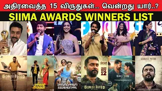 SIIMA Awards 2021 - Complete Winners List | Soorarai Pottru, Suriya, Mookuthi Amman