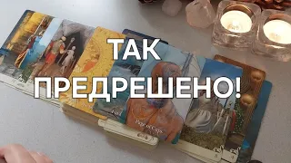 Это произойдёт ВОПРЕКИ ВСЕМУ❗️ Чудеса случаются...