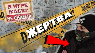 ЖЕРТВА МАНЬЯКА!!! ЧТО НАПУГАЛО КРЕЙНА И КТО ИГРАЕТ С НАМИ В ИГРЫ???