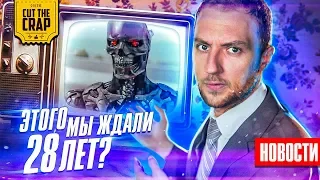 Твердо-Жидкий Терминатор, Возвращение Земо, Рэмбо 5 и другие НОВОСТИ КИНО (МАЙ-ИЮНЬ)