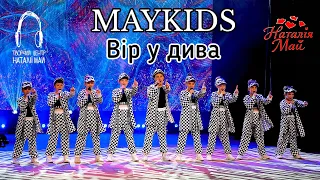 Maykids - Вір у дива