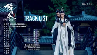 [REUP] [PLAYLIST] 陈情令 Soundtrack OST /The Untamed Soundtrack OST