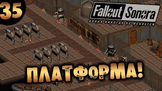 #35 ПЛАТФОРМА Fallout Sonora DAYGLOW DLC Полное Прохождение на русском