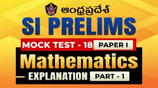 AP SI PRELIMS MOCK TEST 18 || PAPER 1 EXPLANATION || MATHEMATICS  PART 1 || IACE