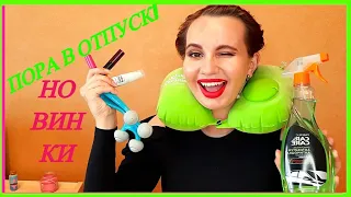 НОВИНКИ КАТАЛОГА 10 / ВСЁ СОЧНО🍓 ОБЗОР #Фаберлик