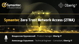 Symantec ZTNA – безопасный и современный удаленный доступ к важным сервисам инфраструктуры