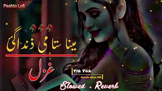 Meena Sta Me Zindagi Da// Slowed+Reverb  Pashto New Song 2022💔Pashto New Ghazal 2022🔥@pashtolofi2132