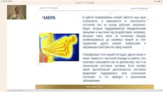 Авдеева О. Ю. Восстановление энергетических центров с помощью КФС. Основы работы маятником