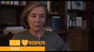 День всех влюбленных на Еврокино 2015