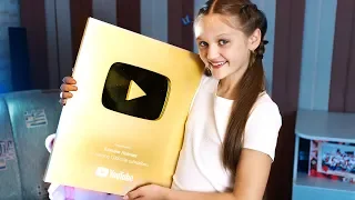 УРА!!! Пришла ЗОЛОТАЯ КНОПКА YouTube. Самая душевная распаковка )))