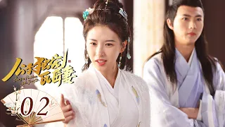 【Mini Drama/ENGSUB】公子独宠瓦匠妻 02 | Spoil My Potter Girl💗宋奕辰收何苏酥为徒（李明源/杜雨宸） | 优优青春剧场