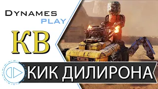 Пауки в Клановых Боях на МН-Л ► Кик Дилирона ► Розыгрыш ► #crossout #КРОССАУТ​ #Игра