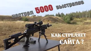 Сайга МК03 стрельба на100 и 300м.  Настрел 5000 выстрелов. Часть1.