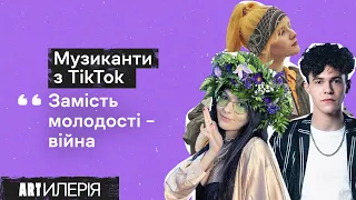 Як з'являються TikTok-хіти – ENLEO, Alice Change та «Структура щастя» | Artилерія