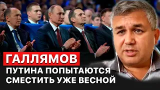 ⚡️ Российские элиты нелояльны Путину, весной его попробуют сместить, — Аббас Галлямов