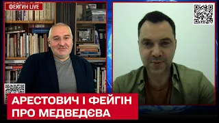 🤡😂 "Кличка "Ділдо" в нього!" Фейгін та Арестович жорстко потролили Медведєва!