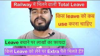 Total Leave in Indian Railway || Railway में कितना छुट्टी मिलता है? || Leave in Railway