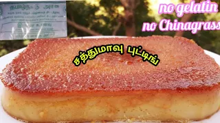 சத்துமாவுல சத்தான புட்டிங்/ sathu maavu recipe in tamil/ government sathumaavu recipe in tamil