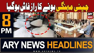 ARY News 8 PM Headlines 5th September 2023 | 𝐒𝐮𝐠𝐚𝐫 𝐂𝐫𝐢𝐬𝐢𝐬 - 𝐁𝐢𝐠 𝐑𝐞𝐯𝐞𝐥𝐚𝐭𝐢𝐨𝐧