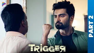 Trigger Telugu Full Movie | Atharvaa | Tanya Ravichandran | Ghibran | Part 2 | Telugu Filmnagar