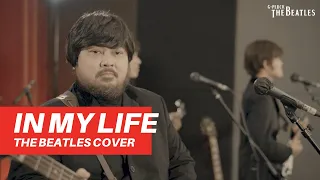 In My Life - The Beatles (Cover)