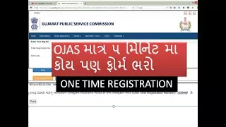 OJAS || ONE TIME REGISTRATION FOR FILL FORM ONLY 5  MINIT