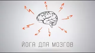 Митя Фомин - программа "Йога для мозгов" на радио "Серебряный Дождь" (12.09.2017)