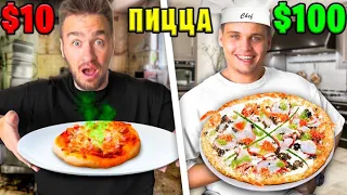 ПИЦЦА ЗА 10$ VS 100$ ЧЕЛЛЕНДЖ! | ДЮШЕС | Видео из RuTube!!!